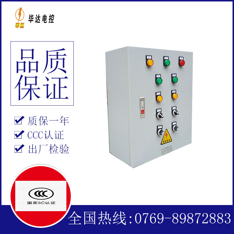 肥东一用一备控制箱