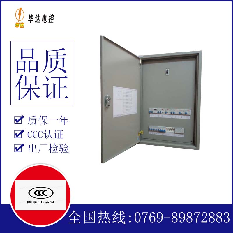 肥东成套配电箱